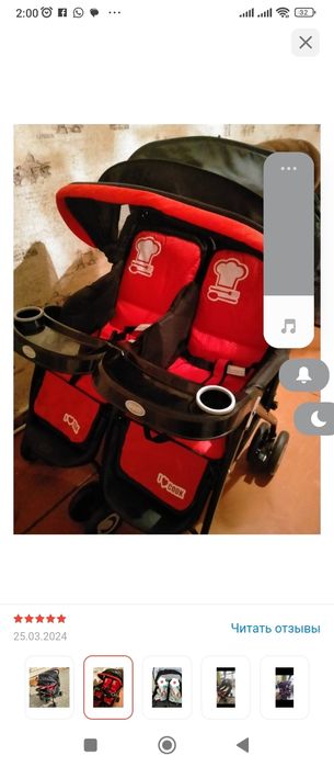 Колясок для двойни