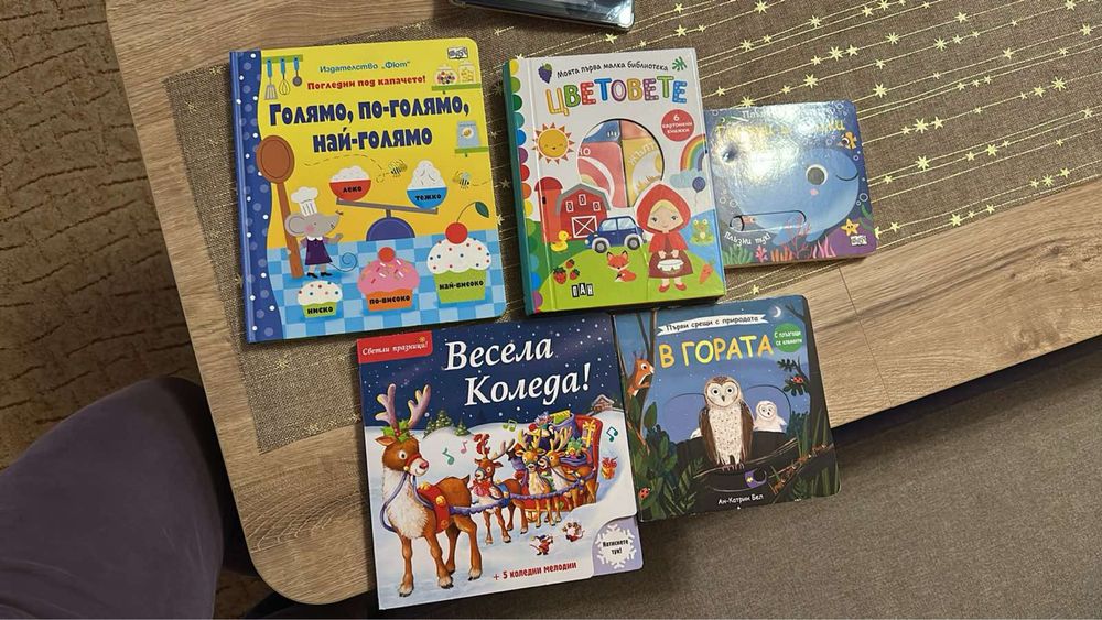 Детски книжки