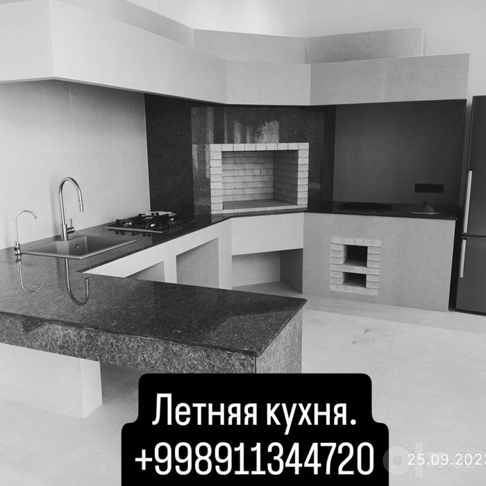 Yozgi oshxona , Ёзги ошхона.