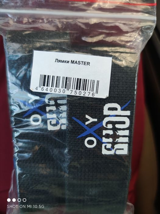 Лямки для фитнеса