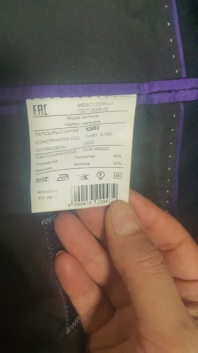 Костюм школьный для мальчика Glasman