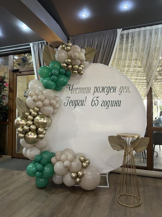 Украса за вашия празник