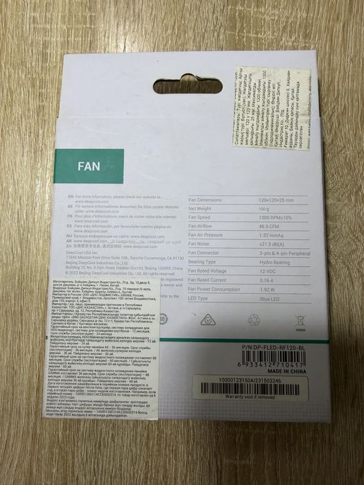 Вентилятор DEEPCOOL RF120B
