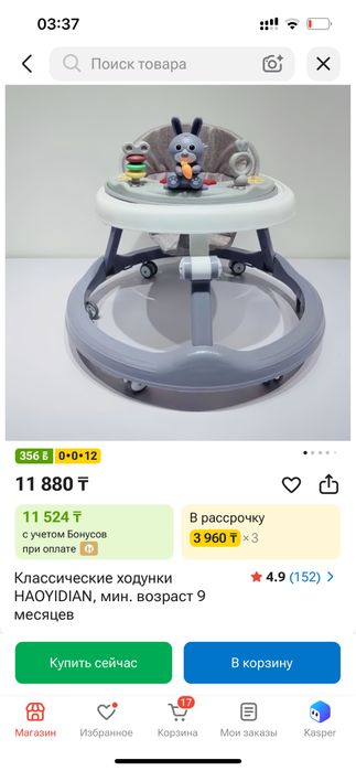 Ходунки детские.