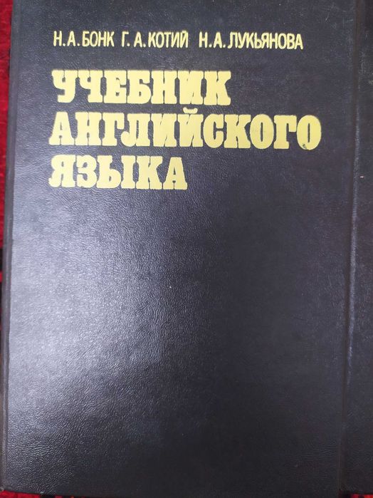 Книги по английскому языку