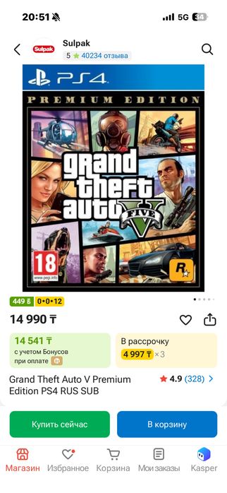 Диск GTA 5 ( Гта 5) для PS4
