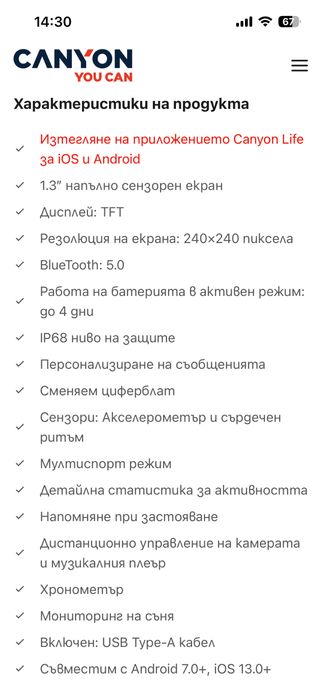 Женски смарт часовник Canyon Lollypop SW-63