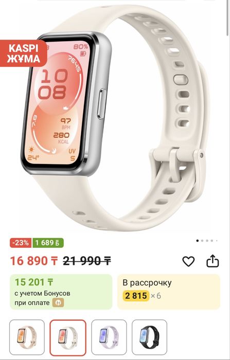 Huawei Band 11