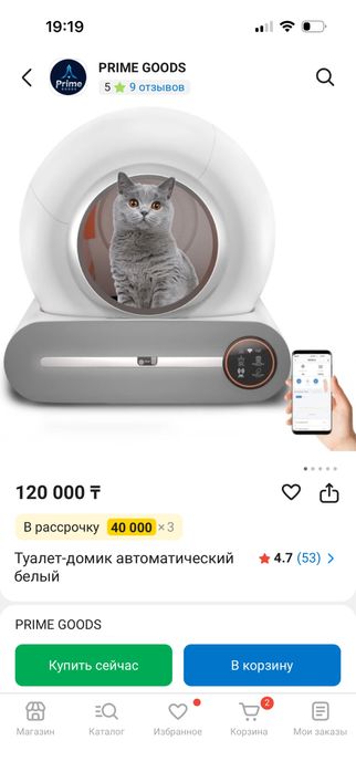 Электрический кошачий туалет