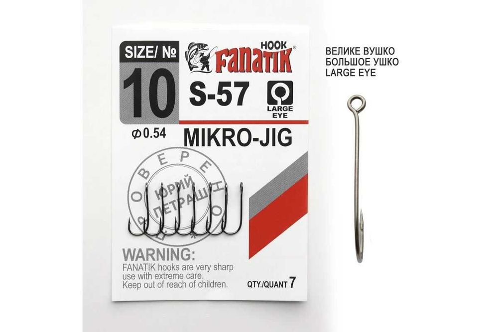 Куки за риболов Fanatik