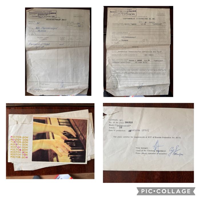 Пиано Чайковски 1976г. много добро сьстояни