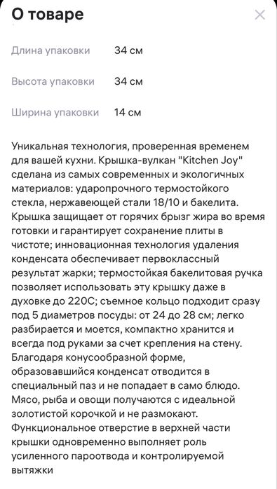 Крышка вулкан Германия