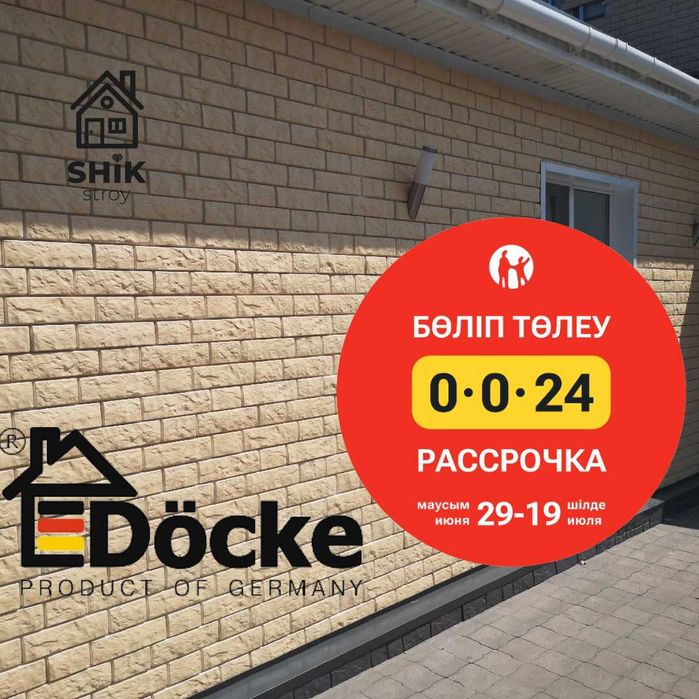 Новинка!!! Люксовый сайдинг Docke.