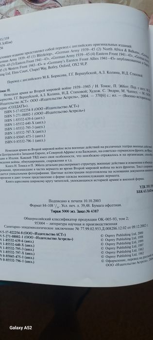 Продам книгу. ВМВ.