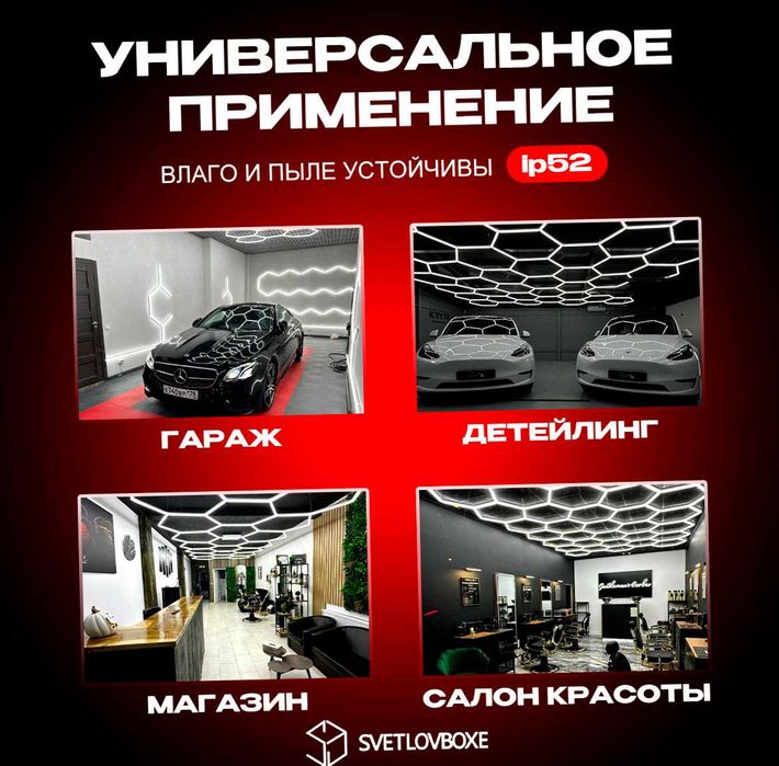 Комплект модульных светильников для офиса