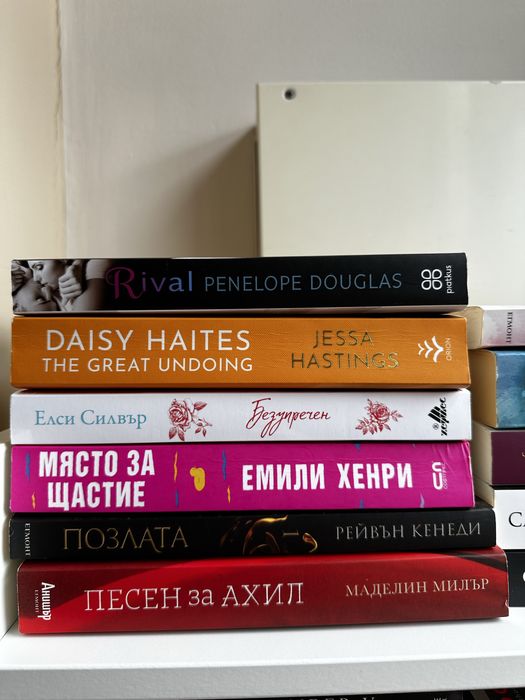 Книги на български и английски