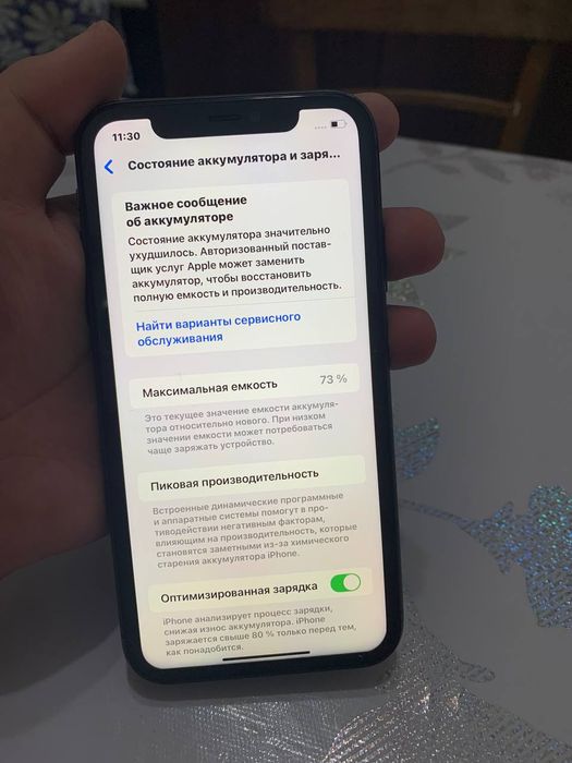Айфон 11 64 гб срочная продажа