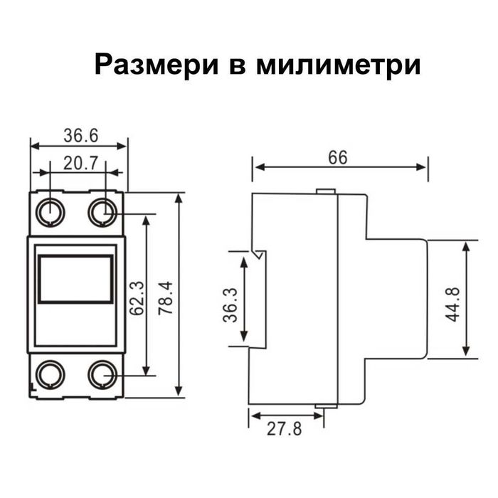 Контролен подотчетен монофазен електромер за DIN шина 80A