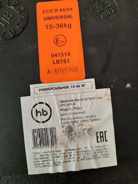 Кресло детское автомобильное