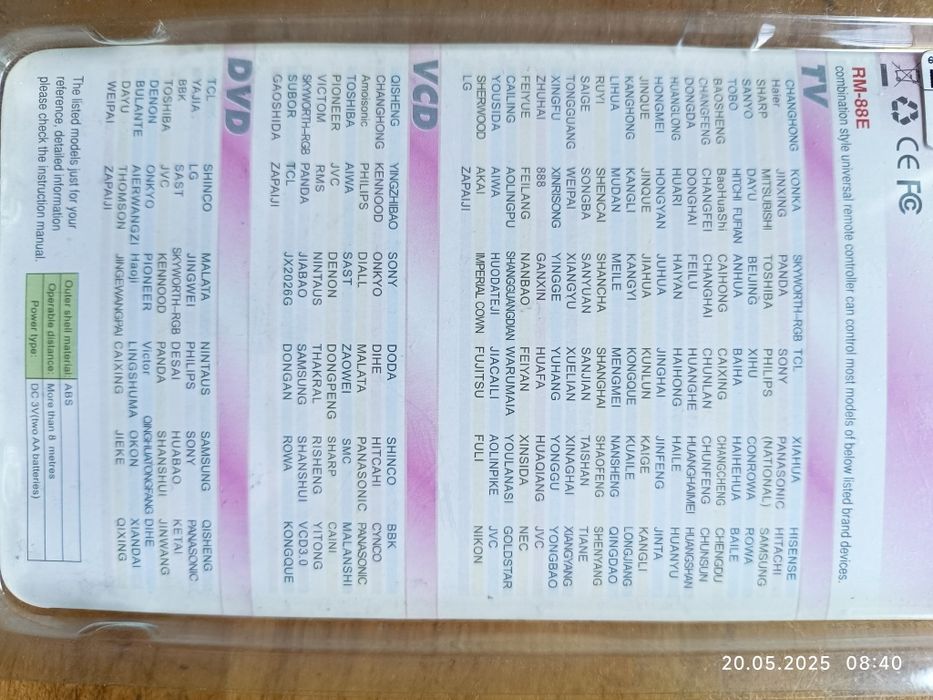 Универсално дистанционно ново