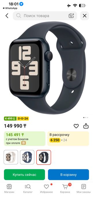 Продаю Часы Apple watch SE (gen 2) 40мм