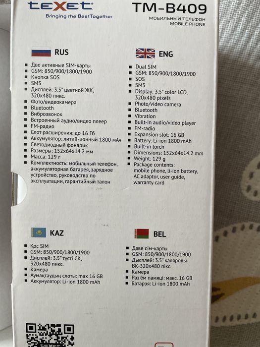 Мобильный телефон