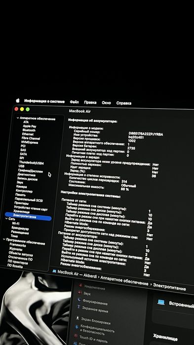 Macbook air m1 2020 8/256 ///макбук эйр