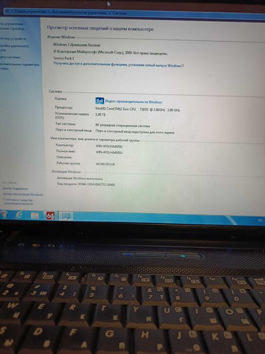 ноутбук HP Compaq 6730s