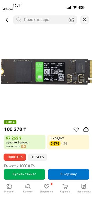 Ssd western digital 1tb nvme