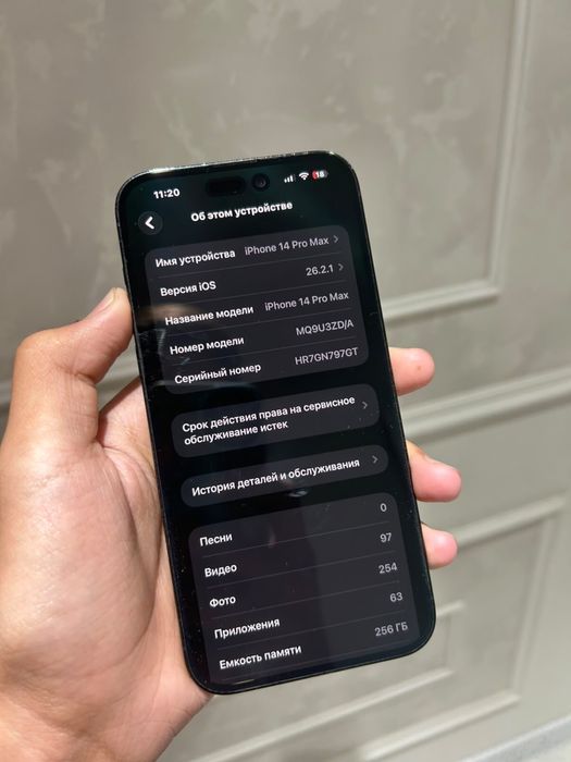 iPhone 14 Pro Max