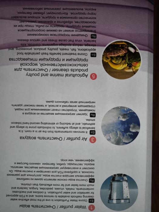 Озонатор воздуха и воды . Варианты обмена .