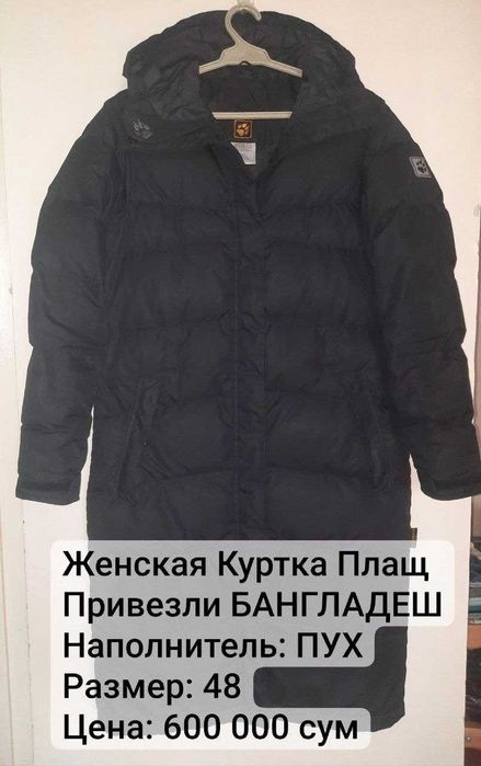 Турецкая Кожаная НОВАЯ Женская Куртка. Кожа мягкая, размер 48