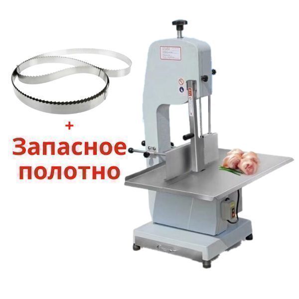 Пилы для резки мяса и костей (мясокостерезка) + Запасное полотно.