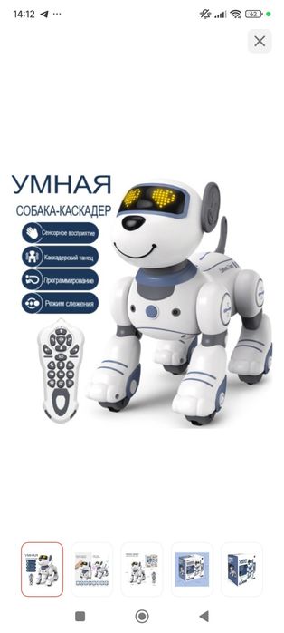 Продам интерактивную игрушку