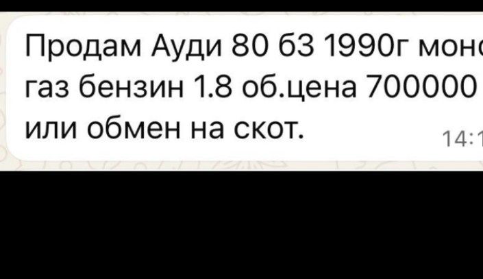Продам Ауди 80 б3газ,бензин