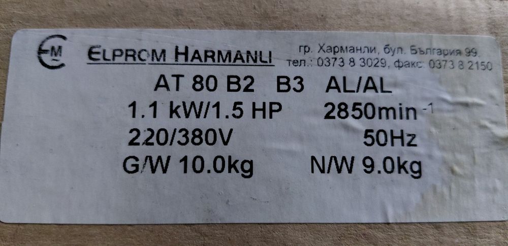 Електро двигател 1.1KW/ 2850min.