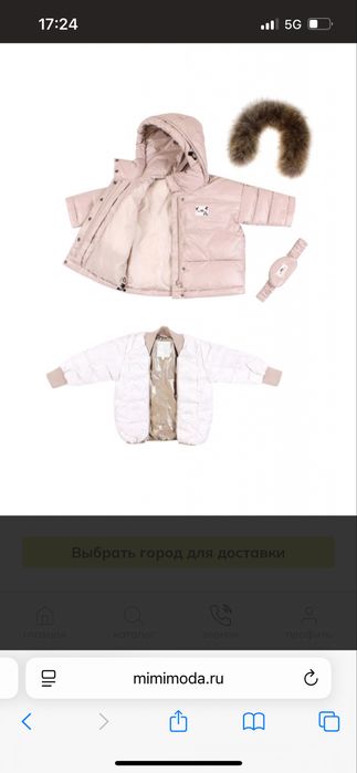 Продам костюм зимний