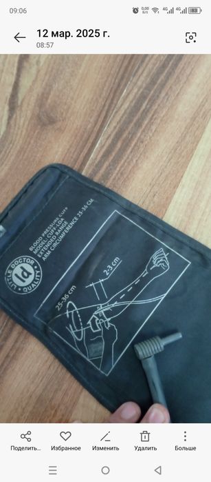 тонометр для давления