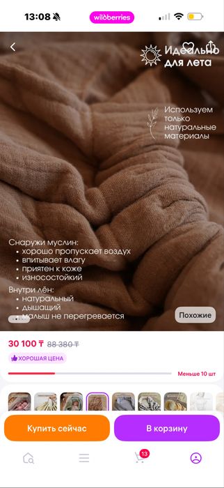 Переноска для новорожденных