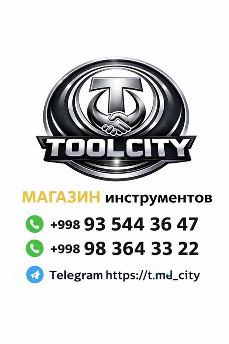Отбойник эликтрический