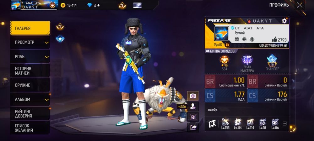 Фри фаер акк продаёюся