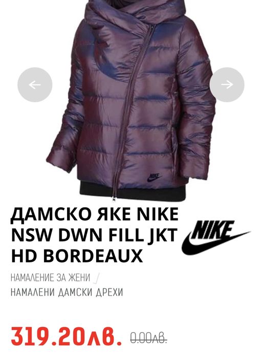 Nike дамско зимно яке