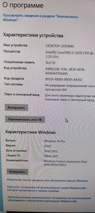 Продам Компьютер