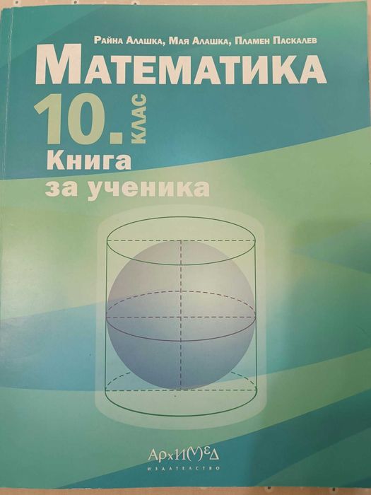 Учебници и учебни помагала