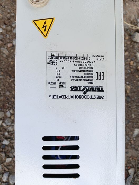 Прода электро котел