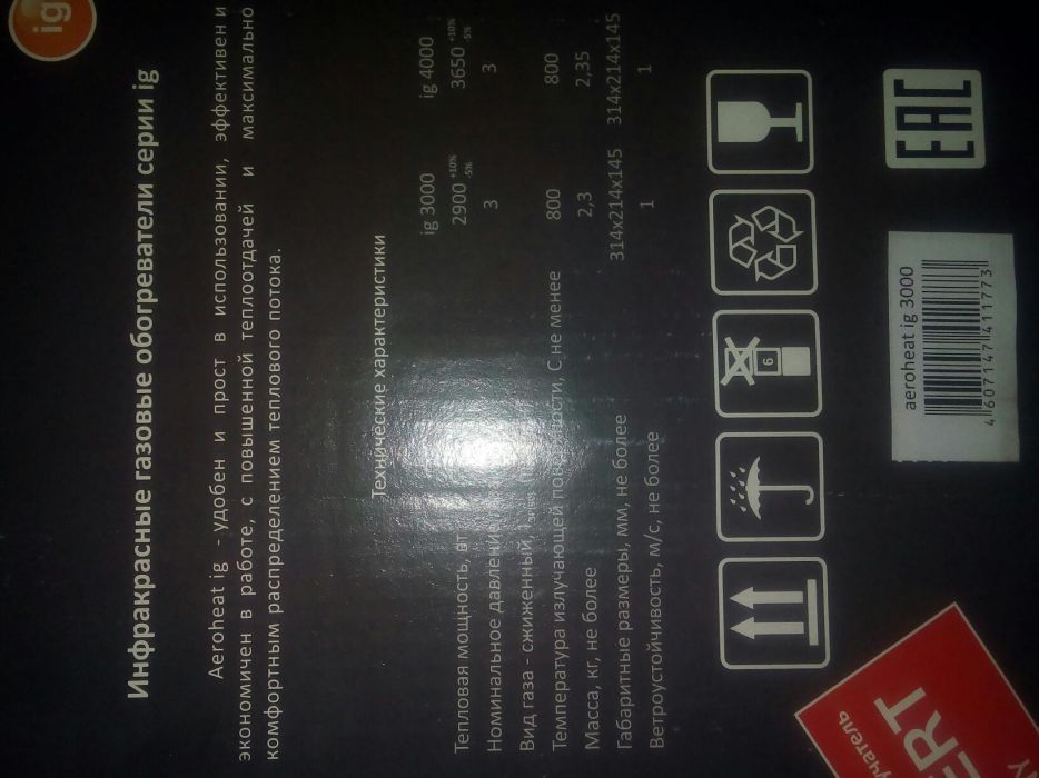 Продам газовый как котел и печь работает на газу обогрев до 25 кв2