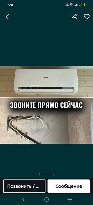 Установка кондиционера