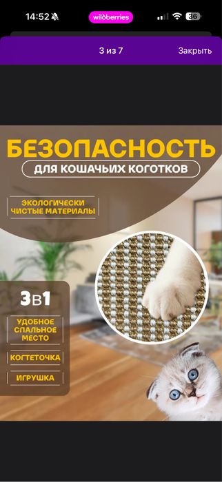Лежанка-когтеточка