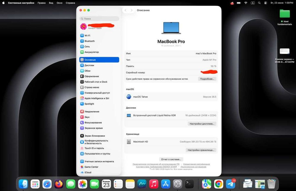 MacBook M1 Pro 16" (16GB / 512GB)