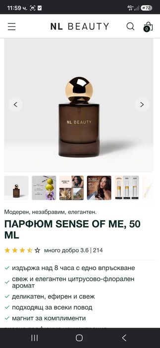 Парфюм SENSE OF ME Николета Лозанова